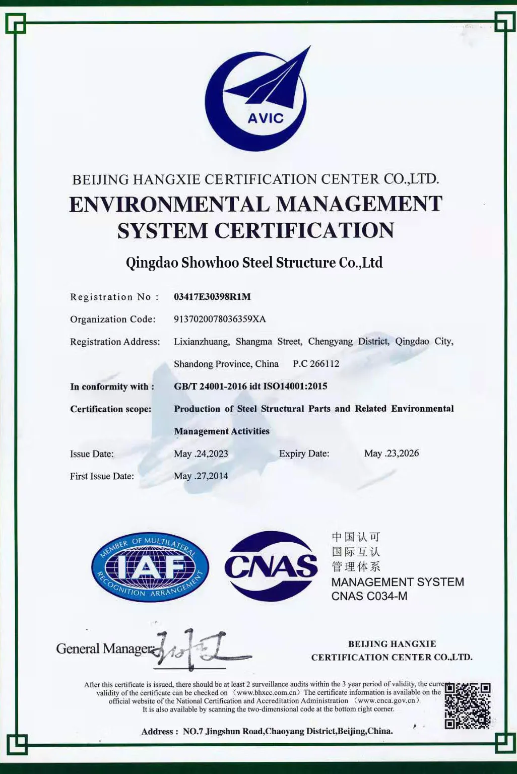 ISO14001 environmental management system certificate for Qingdao Showhoo Steel Structure, covering steel structural parts production and related environmental management activities.
