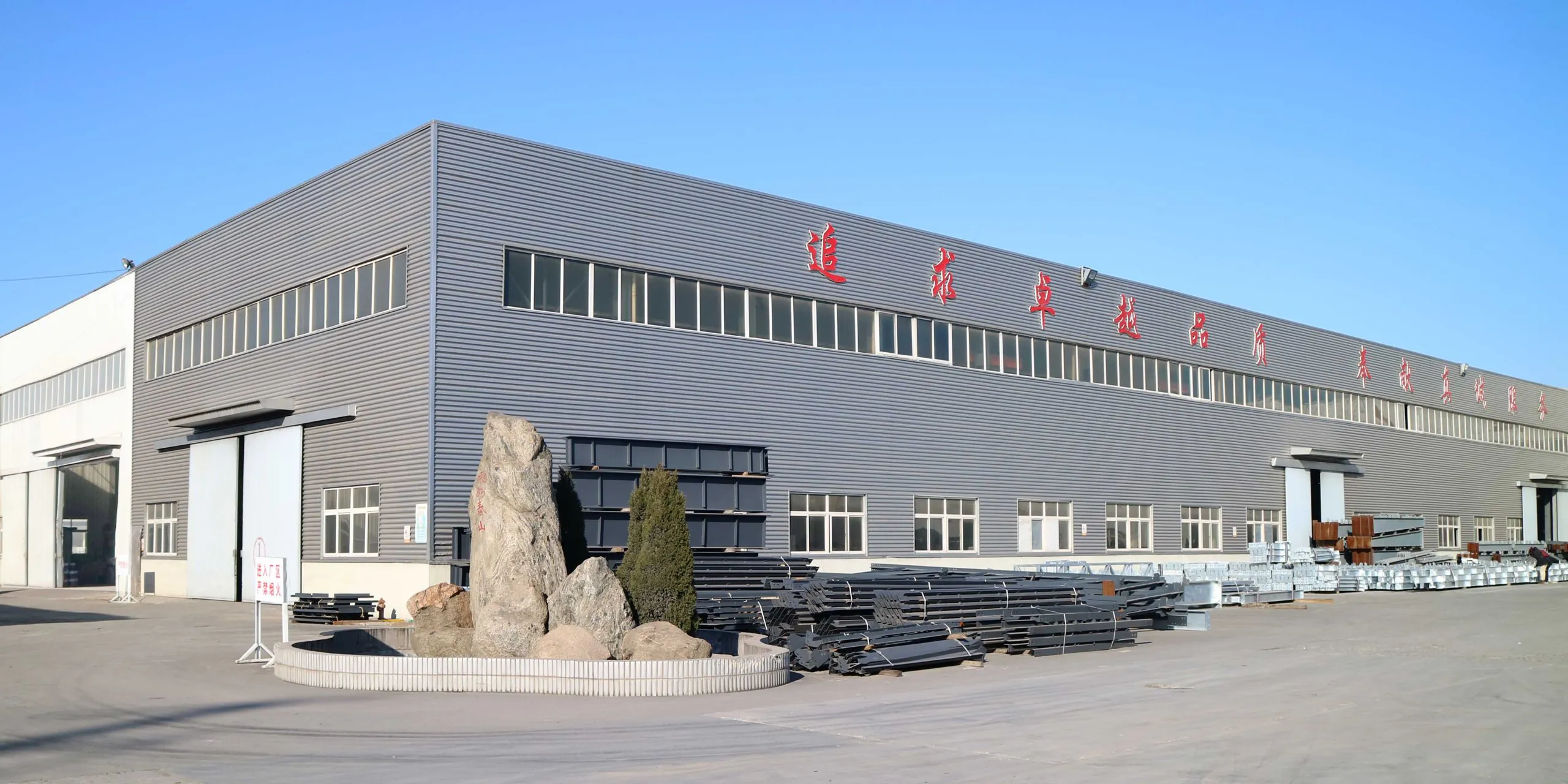 Exterior view of Showhoo steel structure building factory with finished steel components stored in the yard for prefabricated building projects.