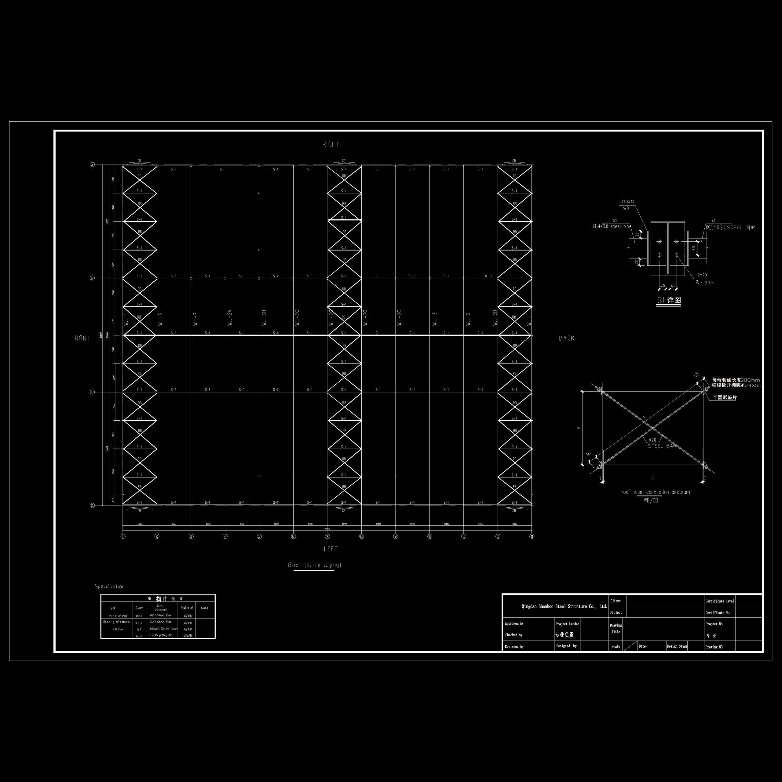 CAD drawing showing roof bracing layout and connection details for a customized steel structure building.
