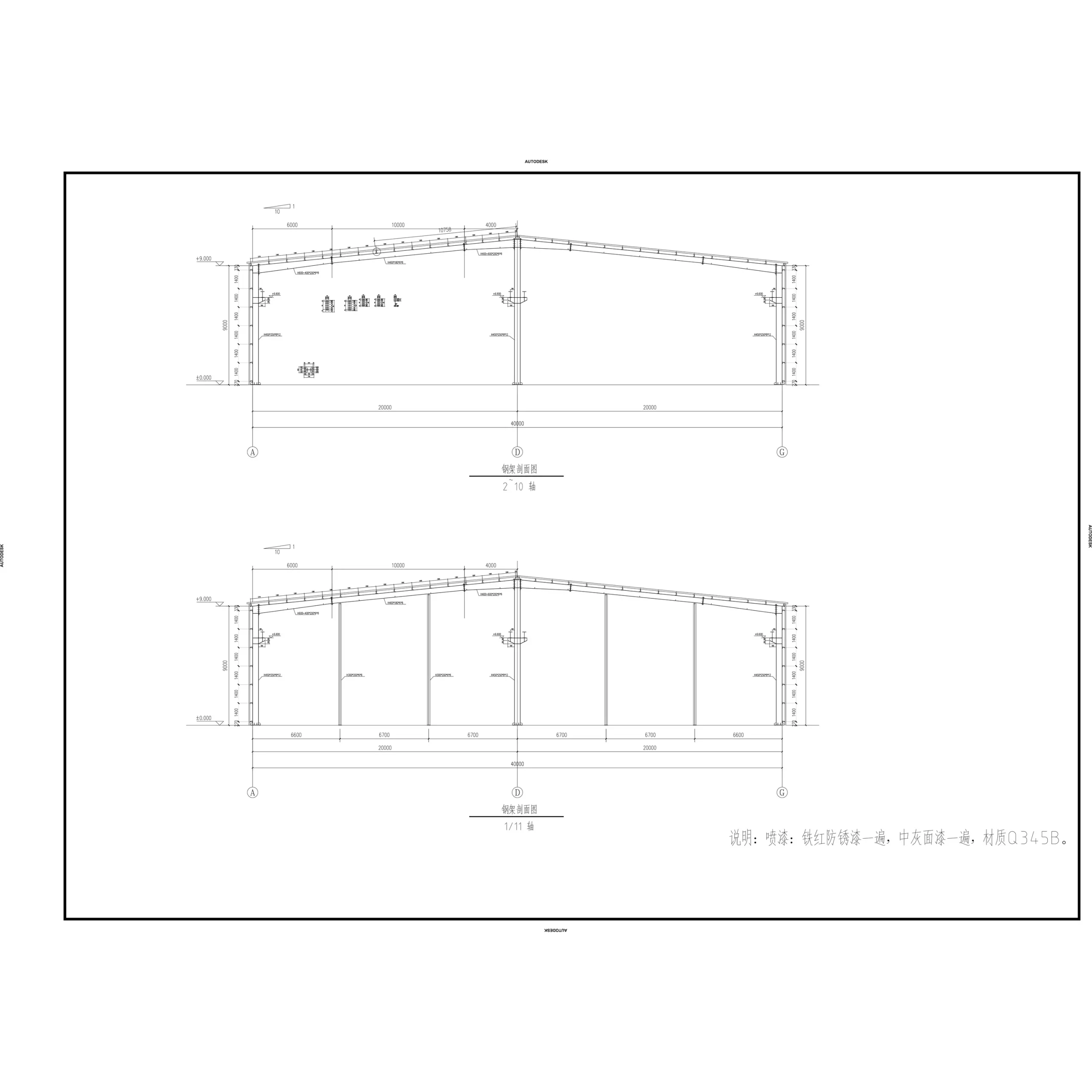 Niger warehouse portal frame section drawing showing dual-span steel frames, columns and roof beams